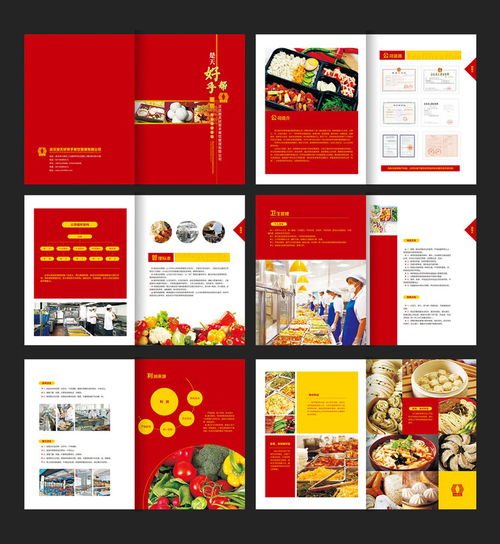 餐饮文化管理册设计矢量素材
