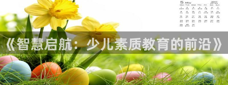 cq9电子冰球爆分