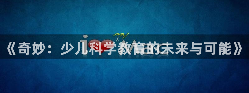 传奇电子cq9欧冠
