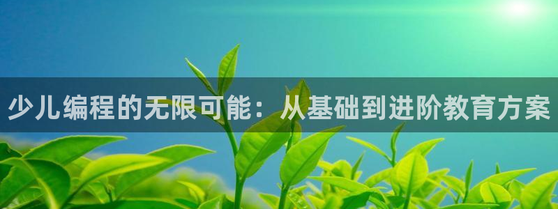 新威尼斯CQ9电子